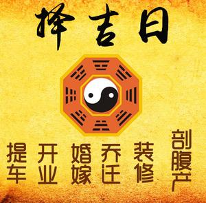 寒亭择吉日