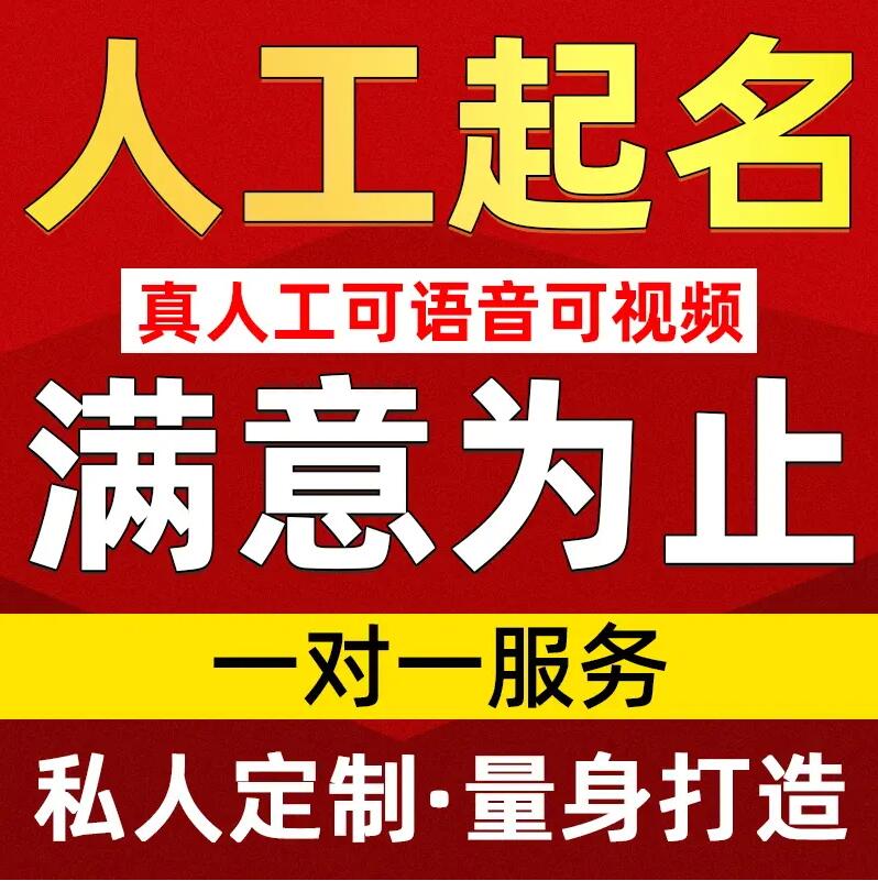  寒亭取名/改名 找田老师