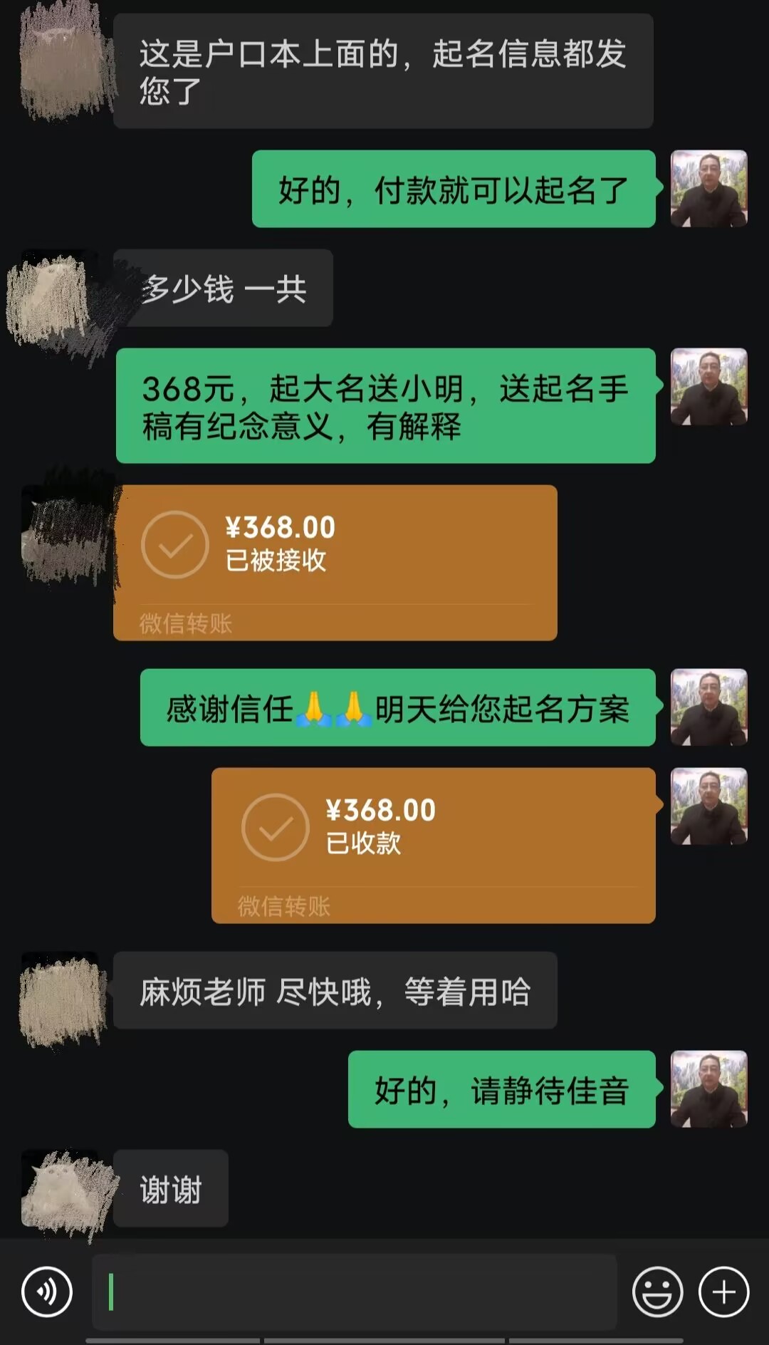 寒亭起名案例，感谢支持